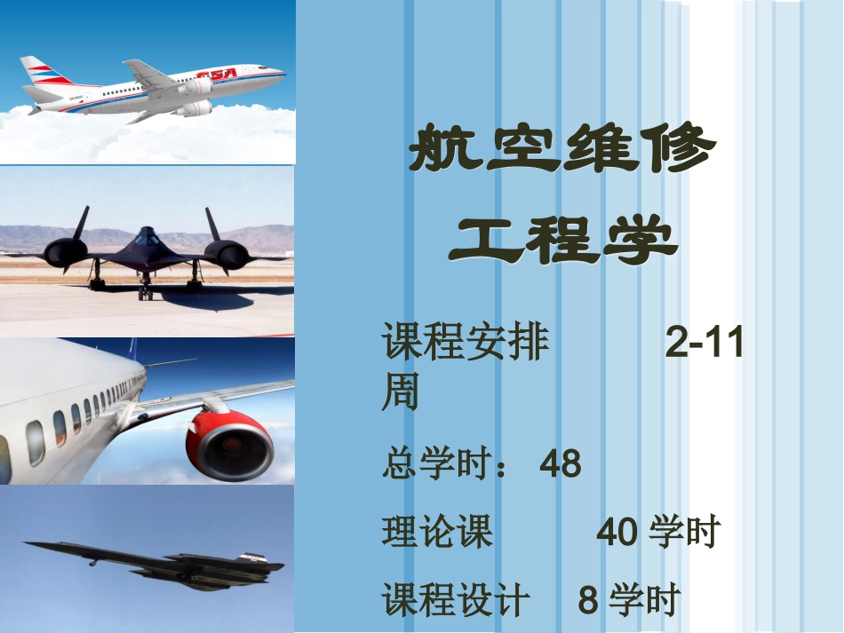 第八章 备件管理_第1页