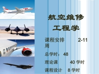 第八章 备件管理