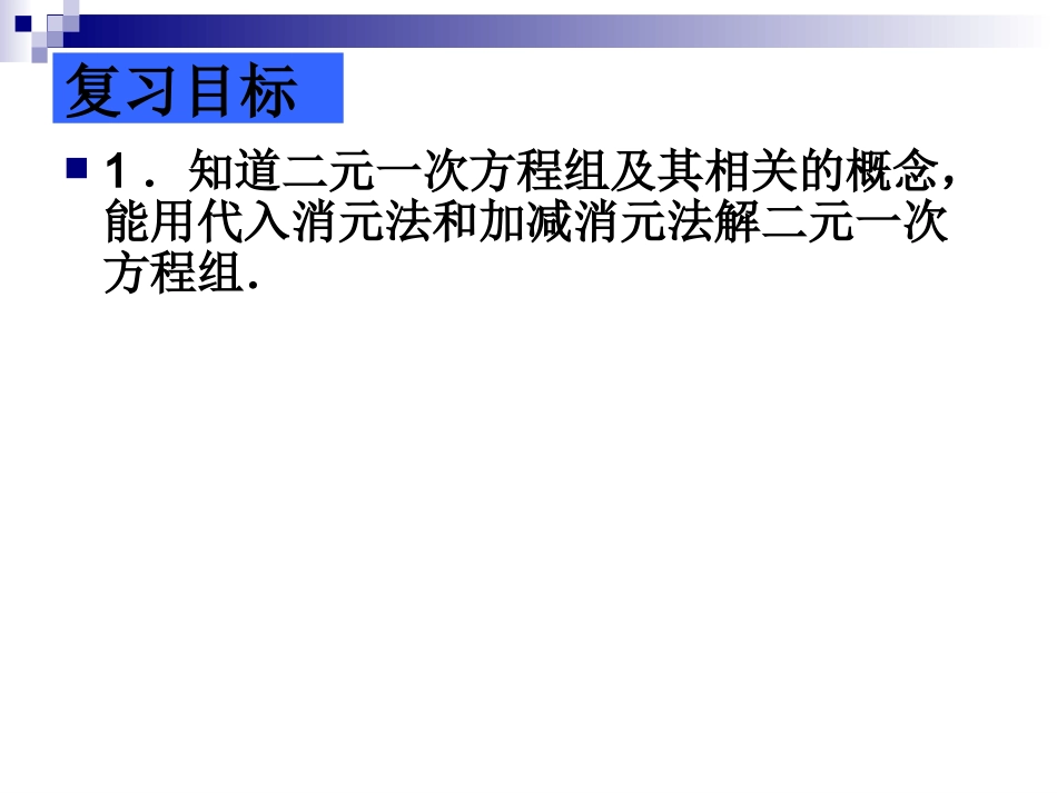 一元二次方程复习课_第2页