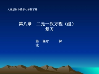 一元二次方程复习课