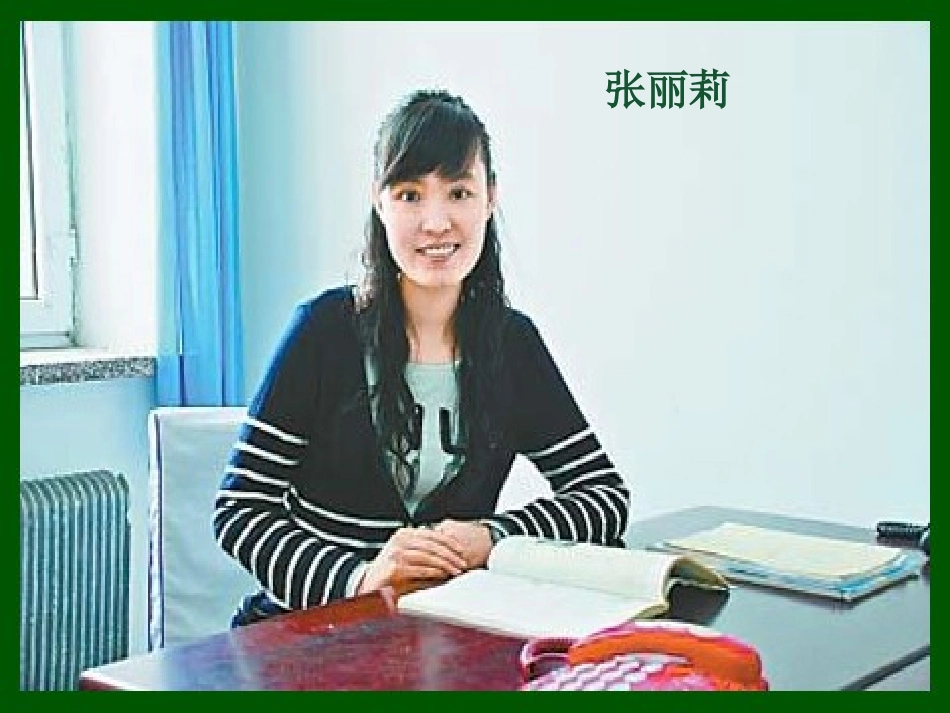 数字故事生命生命_第2页