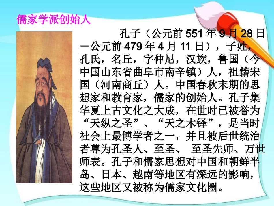 《6.独领风骚的中华文明》课件_第3页