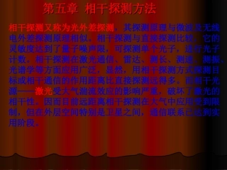光外差检测的条件1