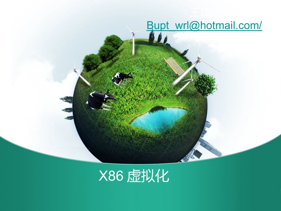 最新云计算数据中心情况介绍_第1页