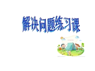 小学数学2011版本小学四年级乘法分配律的练习