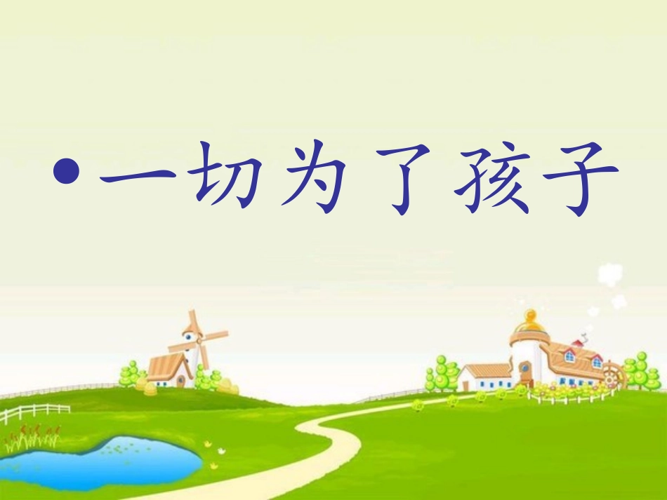 三年一期中家长会1)(2)_第3页