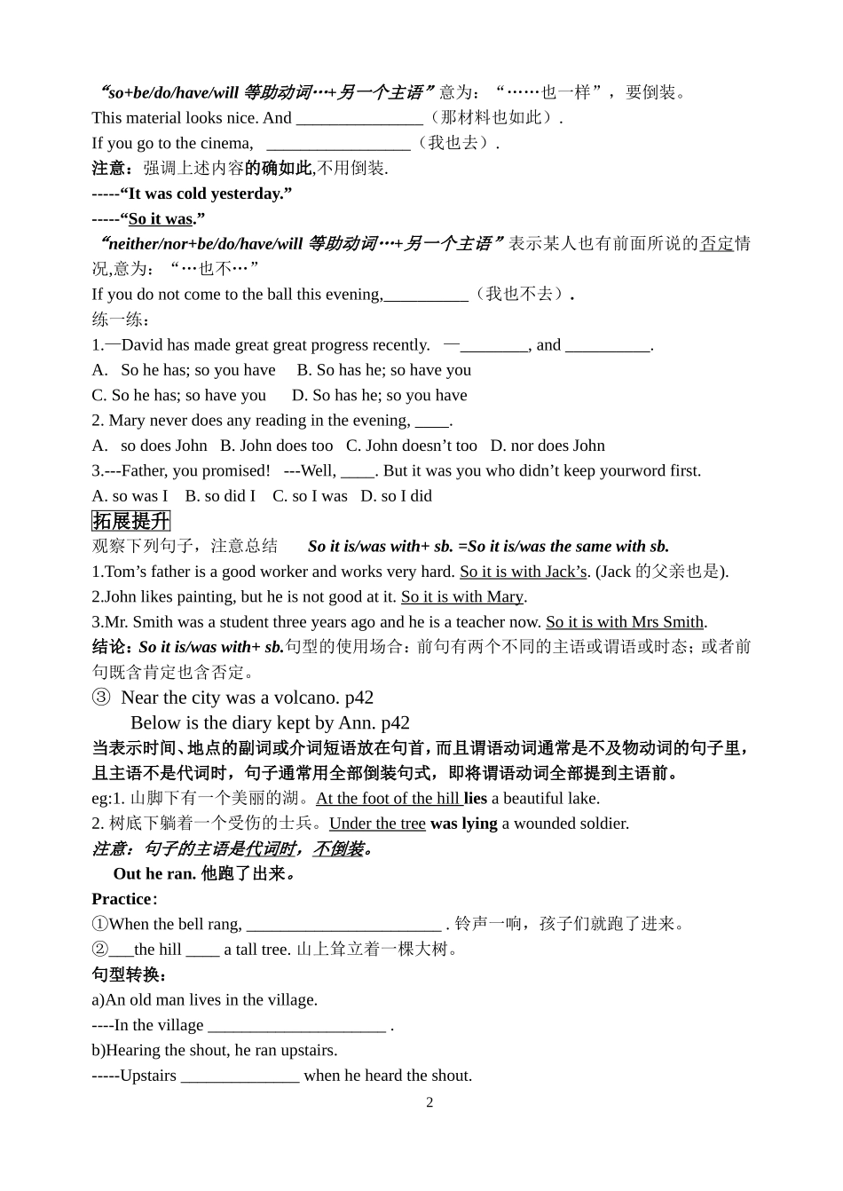 M3U3Lostcivilization学案_第2页