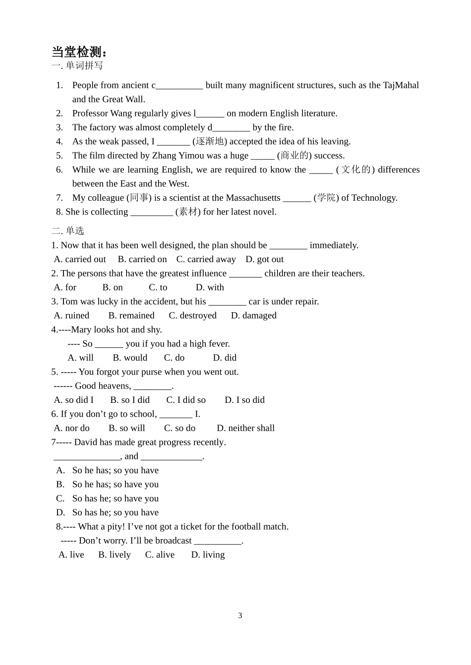 M3U3Lostcivilization学案_第3页