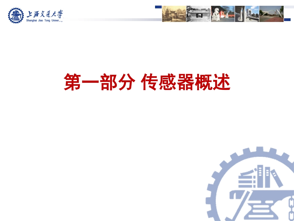 第20讲-biosensor_第2页