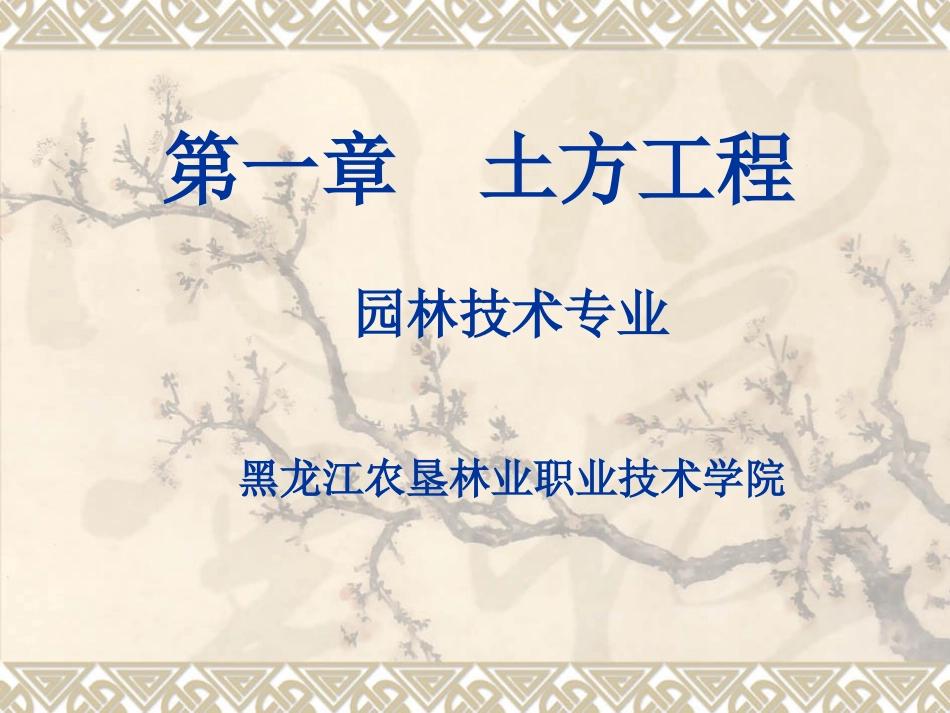 如何进行竖向设计_第1页