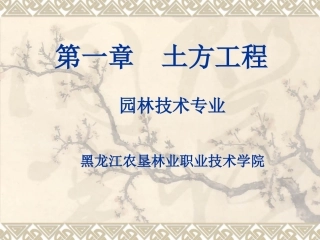 如何进行竖向设计