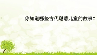 人教版初中语文七年级上册《咏雪》课件