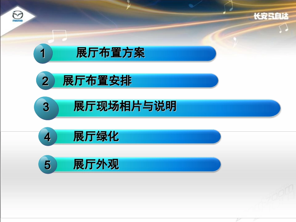 清凉一夏展厅氛围布置_第2页