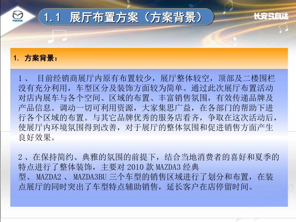 清凉一夏展厅氛围布置_第3页