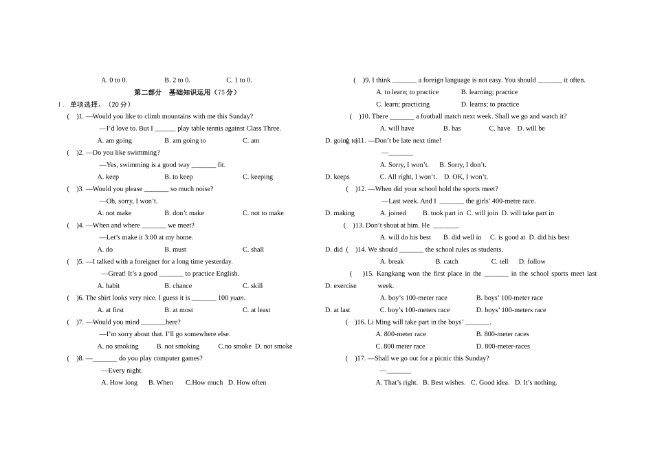 八(上)Unit1单元测试_第2页