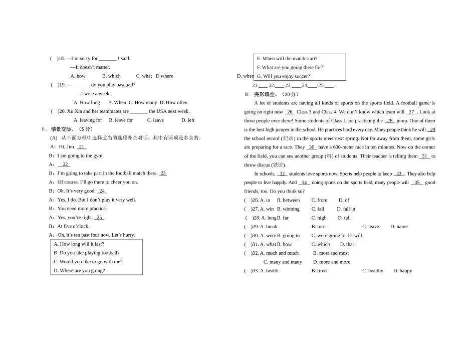 八(上)Unit1单元测试_第3页