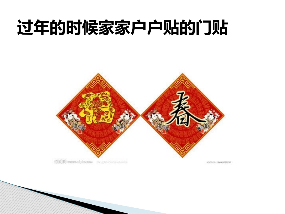 正方形的性质_第2页