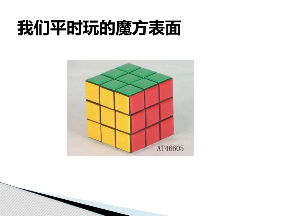 正方形的性质_第3页