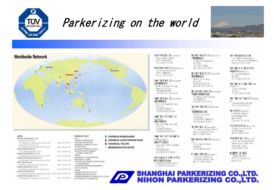 帕卡濑精简介-2007_第2页