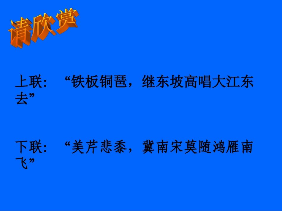 破阵子--为陈同甫赋壮词以寄之_第1页