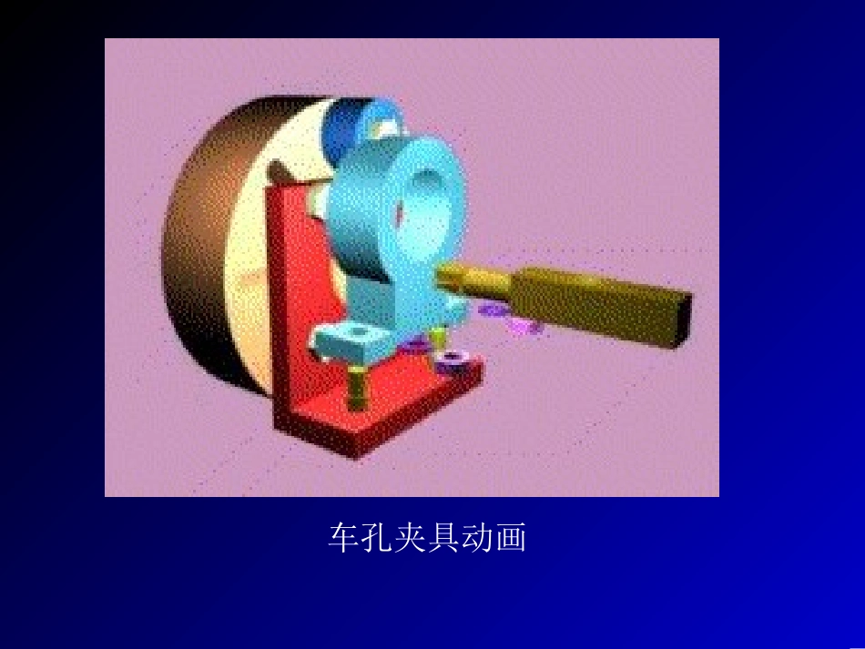 第六章 概述 定位_第3页