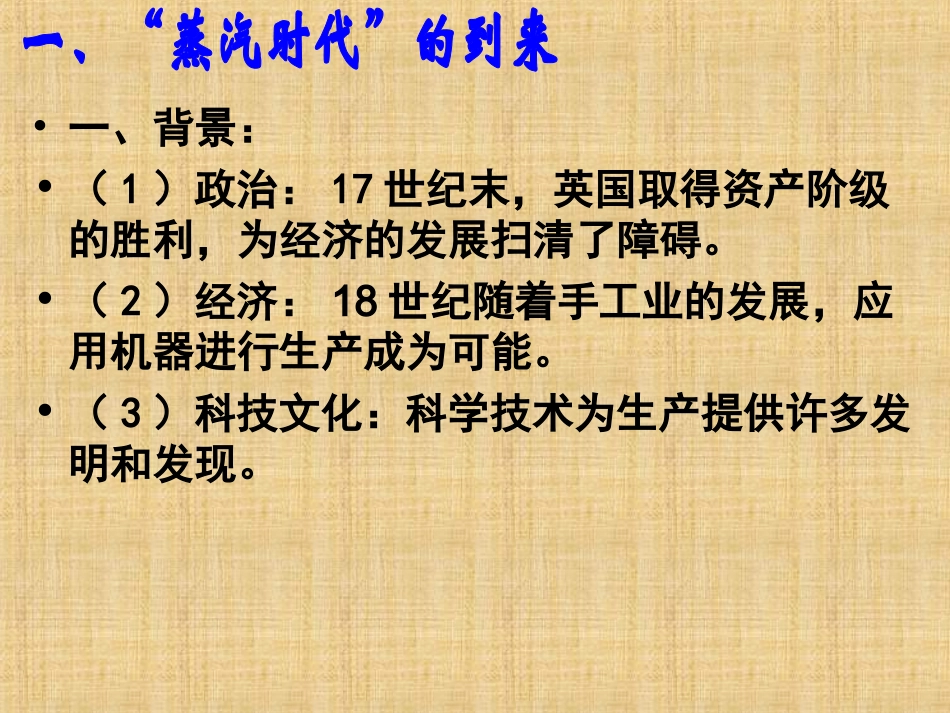 蒸汽电气信息1_第2页