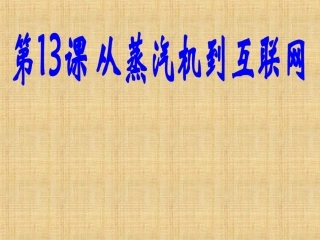 蒸汽电气信息1