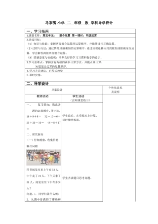 1-同级运算