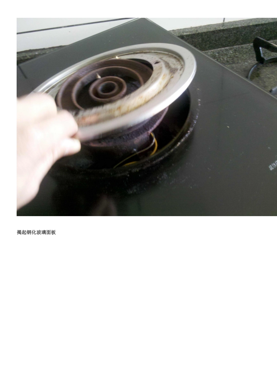 老板燃气灶更换点火针_第3页