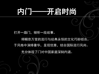 现代木门设计集锦