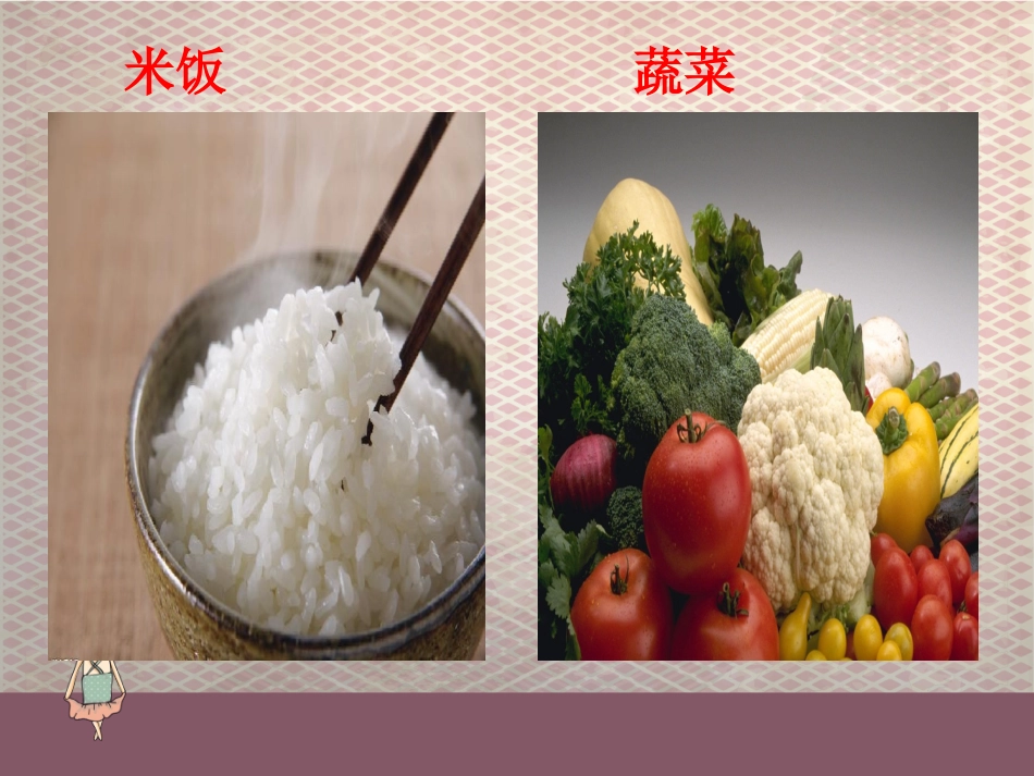 我经常吃的食物_第2页