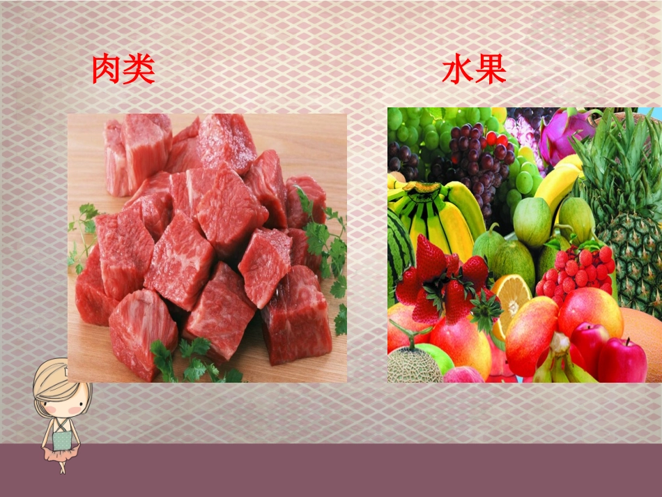 我经常吃的食物_第3页