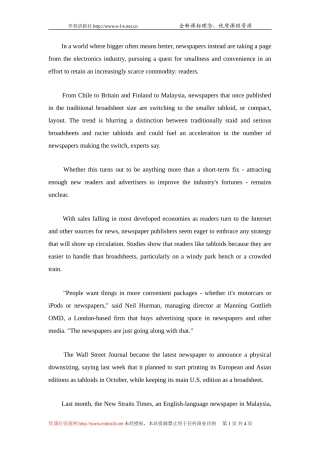 数字化时代各大报纸瘦身求生存