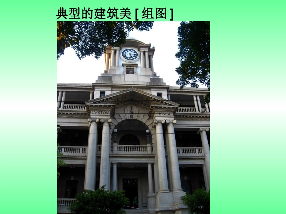 《欣赏设计》课件_第3页