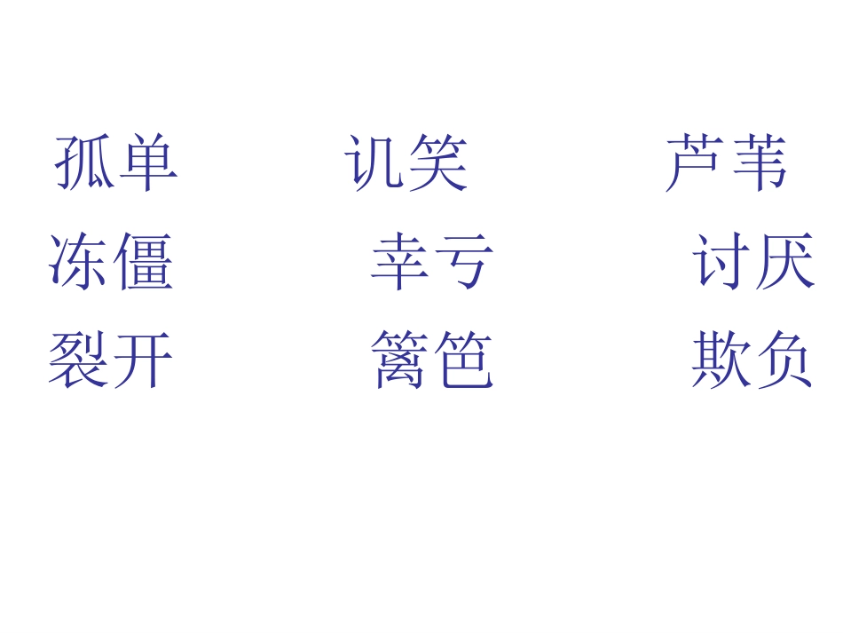 347丑小鸭_第2页