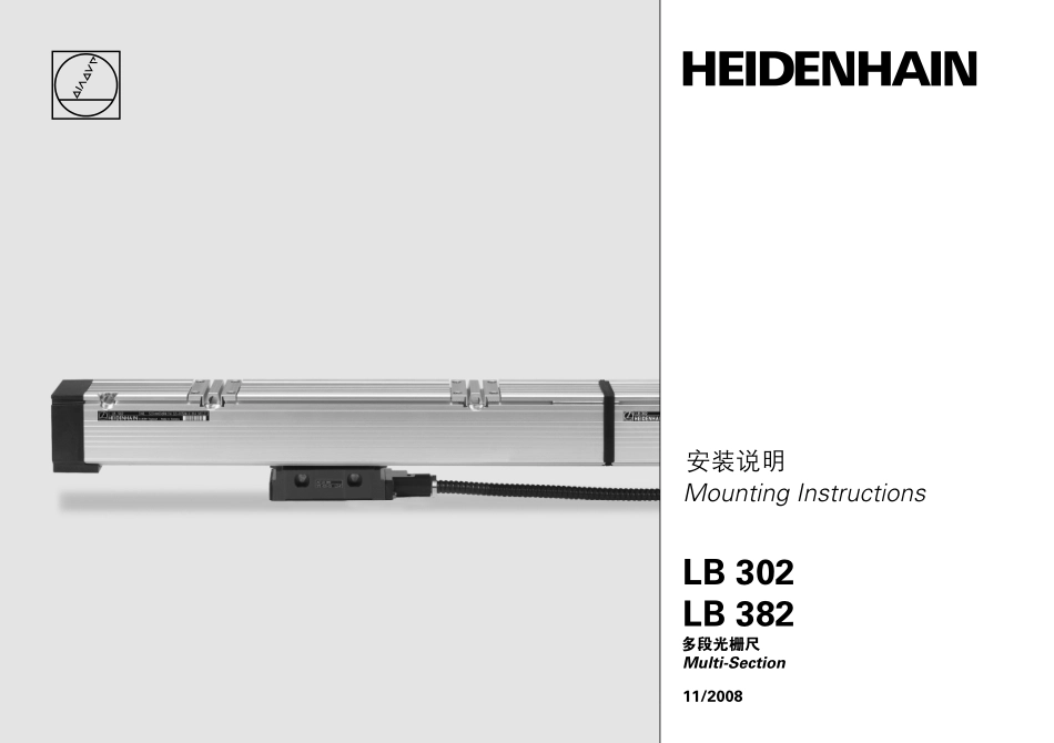 海德汉 光栅尺调试   中文_第1页