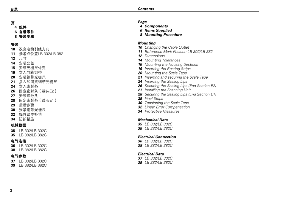 海德汉 光栅尺调试   中文_第2页