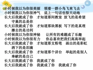 245我知我师我爱我师