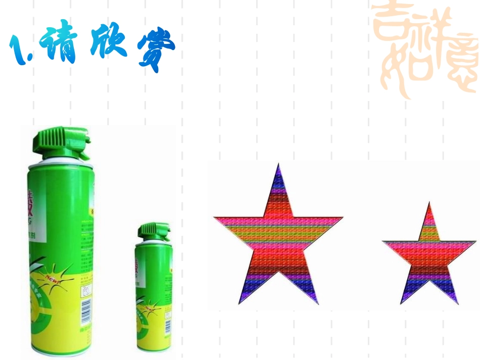 6.3-相似图形.3图形的相似_第2页