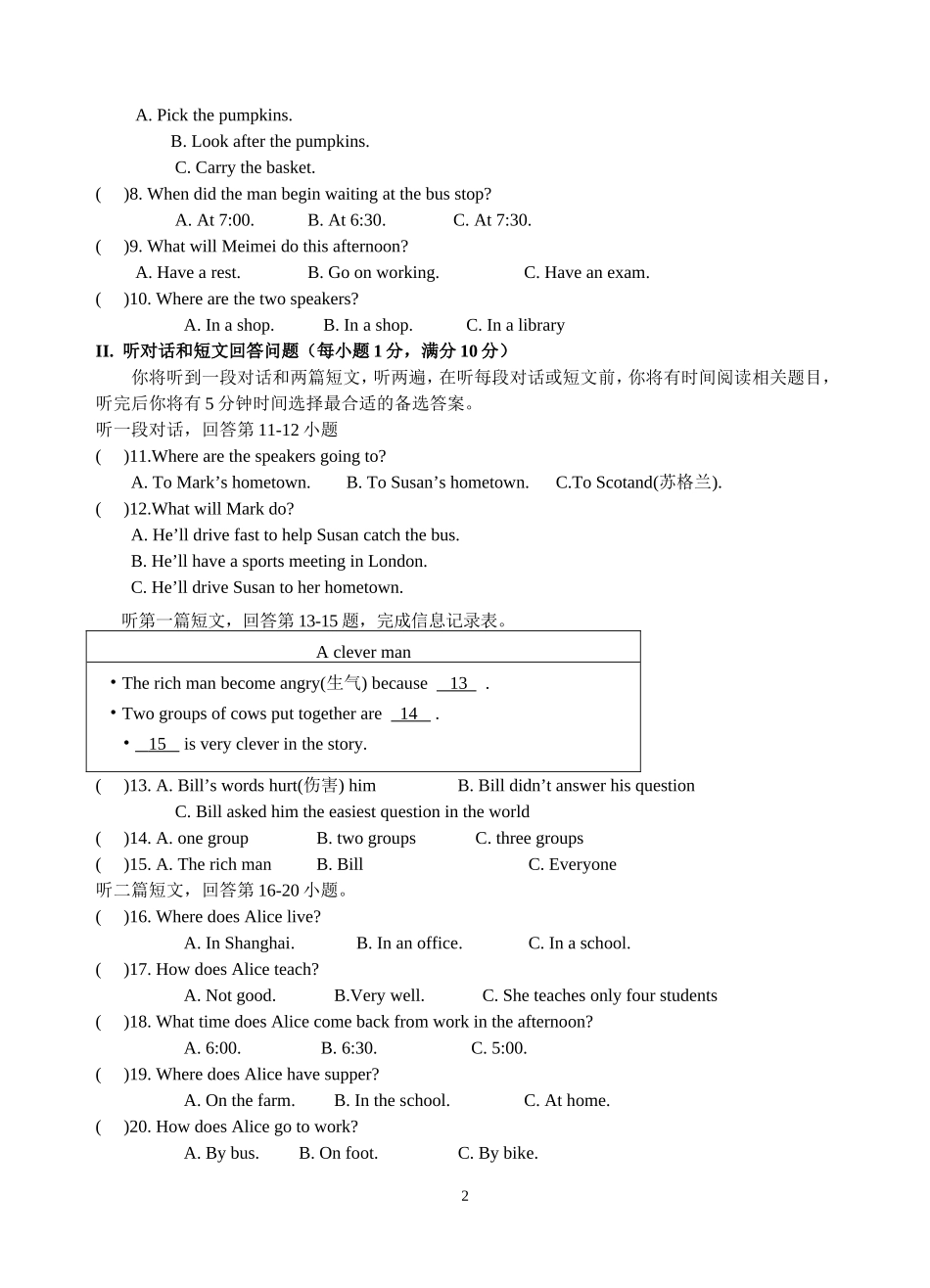 7BU3单元检测_第2页