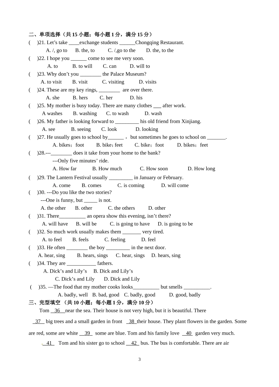 7BU3单元检测_第3页