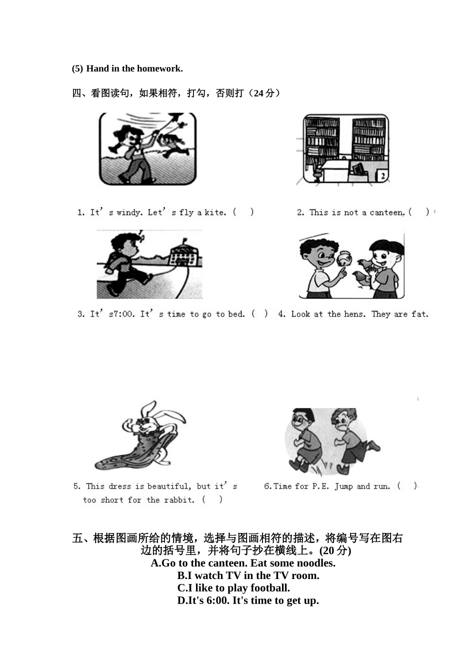 六年级看图专项复习(2)_第2页