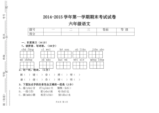 六年级-期末测试卷