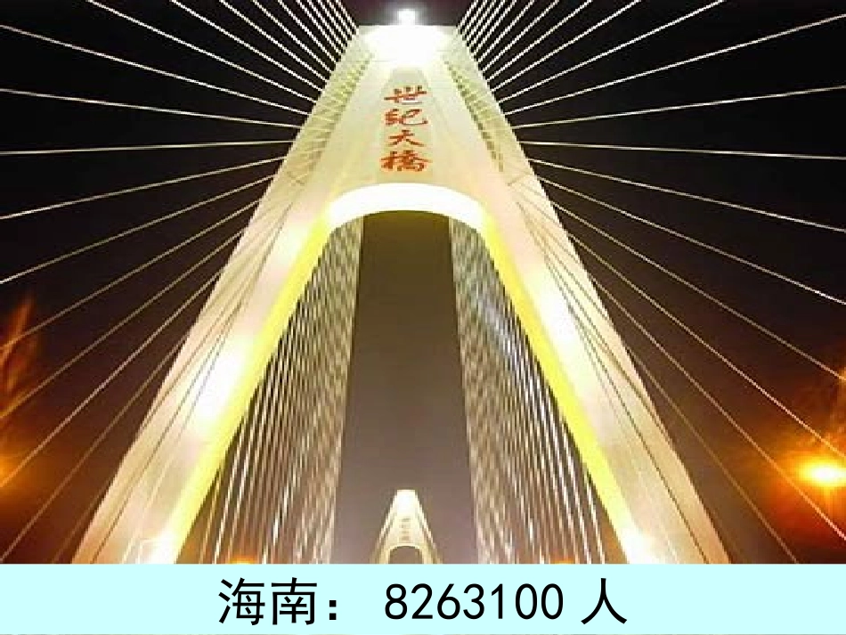 《亿以内数的认识》_第3页