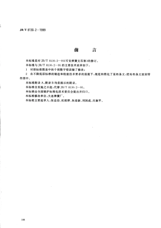 可变弹簧支吊架