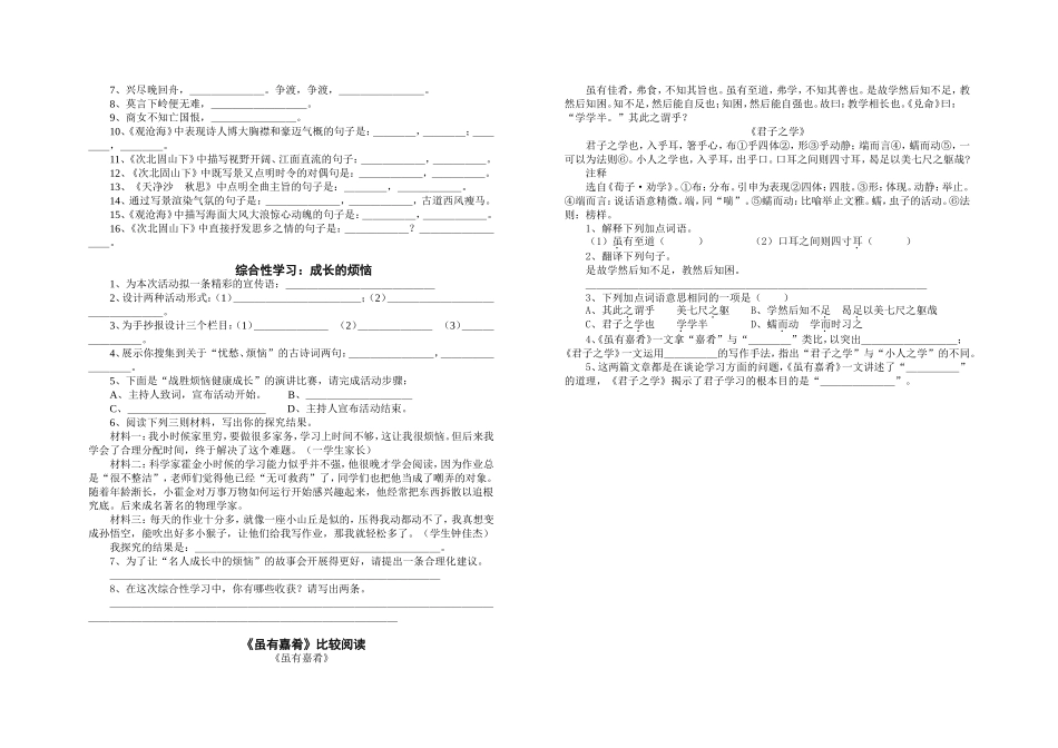 12月份月考复习_第2页