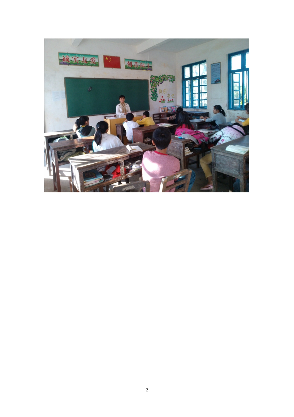 小学生近视调查问卷_第2页