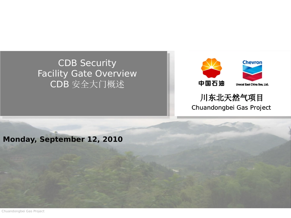 新旧净化厂大门Gas and Sulfur Plant Gates August 2010_第1页