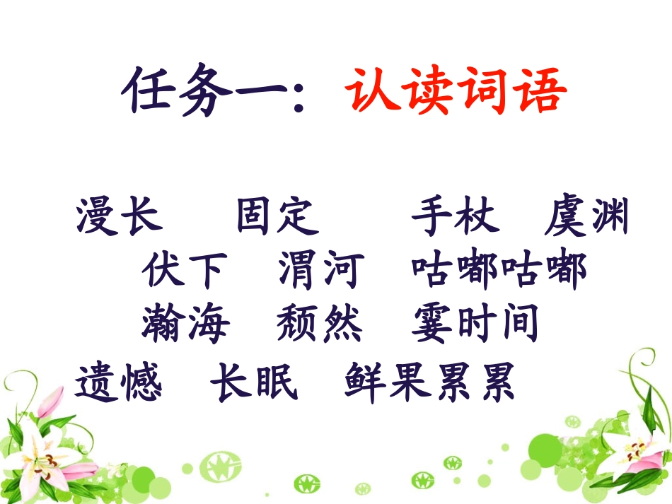 《夸父追日》教学课件_第3页