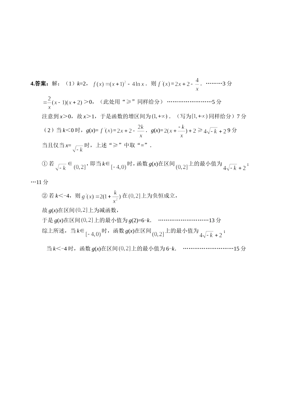 分类讨论提升训练07_第2页